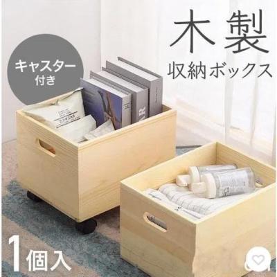 キャスター付き木箱の商品一覧 通販 - Yahoo!ショッピング