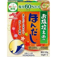 味の素 お塩控えめの・ほんだし 箱 100g ×10 メーカー直送 | XPRICE Yahoo!店