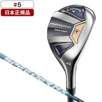 日本正規品 キャロウェイ PARADYM(パラダイム) MAX FAST ユーティリティ 2023年モデル SPEEDER NX 40 for Callaway シャフト #5 S | XPRICE Yahoo!店