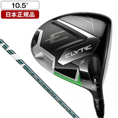 ●新品未使用 日本仕様●ELYTE X 9度 ドライバー ヘッド エリート エリートxのおすすめ人気商品一覧 通販 - Yahoo!ショッピング