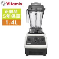 ミキサー バイタミックス Vitamix 人気 綺麗 可愛い おしゃれ 大容量 スープ E310 ホワイト ジューサー ブレンダー スムージー パルス機能 おしゃれ | XPRICE Yahoo!店