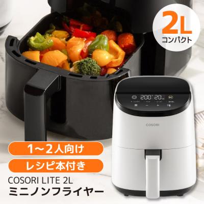 COSORI ノンフライヤー レシピ本付き　ほぼ新品 COSORI（コソリ） COSORI TURBOBLAZE ターボブレイズ 6.0L レシピ本