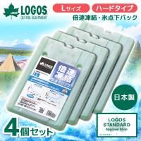 【4個セット】ロゴス 保冷剤 LOGOS 倍速凍結・氷点下パックL 防災 No.81660641 最強 ベスト 熱中症 保冷バッグ アウトドア キャンプ 運動会 BBQ | XPRICE Yahoo!店
