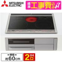 MITSUBISHI CS-G321M 標準設置工事セット ブラック ビルトインIHクッキングヒーター(60cm幅/IH2口+ラジエント/単相200V) | XPRICE Yahoo!店