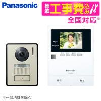 PANASONIC VL-SE35XLA 標準設置工事セット テレビドアホン(電源直結式) | XPRICE Yahoo!店