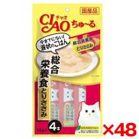 【お得なクーポン配布中】48個セット いなばペットフード CIAO(チャオ) ちゅ〜る 総合栄養食 とりささみ 14g×4本 | XPRICE Yahoo!店