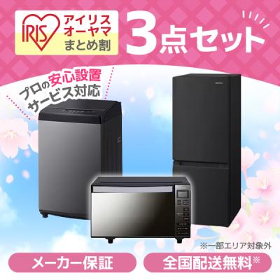 【早い者勝ち!】生活応援セット3万!! 新生活応援 3点セット 商品一覧 - XPRICE Yahoo!店 - 売れ筋通販