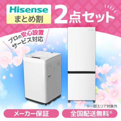 ハイセンス冷蔵庫洗濯機セット(家電)の商品一覧 通販 - Yahoo ハイセンス冷蔵庫洗濯機セット(家電)の商品一覧 通販 - Yahoo