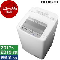 洗濯機 中古 8kg 日立 NW-R803?2017年〜2019年製?新生活 一人暮らし 二人暮らし 単身赴任 リユース家電 アウトレット エクプラ特割 全自動洗濯機 HITACHI | XPRICE Yahoo!店