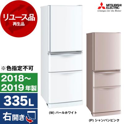 三菱 冷蔵庫 335の商品一覧 通販 - Yahoo!ショッピング