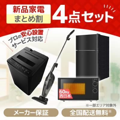 新生活家電セット（MAXZEN）のおすすめ人気商品一覧 通販 - Yahoo