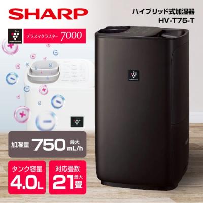 プラズマクラスター 加湿器｜加湿器｜冷暖房器具、空調家電