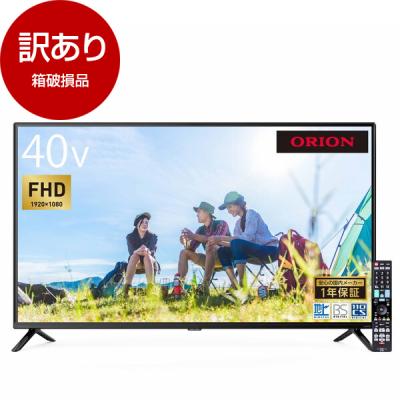 オリオン テレビ 40型(テレビ)の商品一覧|テレビ、映像機器 オリオン テレビ 40型(テレビ)の商品一覧|テレビ、映像機器