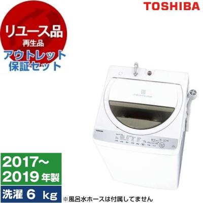 リユース アウトレット保証セット 東芝 AW-6G6 グランホワイト 全自動 