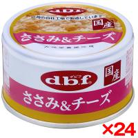 24個セット デビフペット ささみ&amp;チーズ 85g | XPRICE Yahoo!店