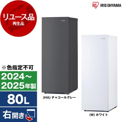 アイリスオーヤマ 冷凍庫 80l チャコールグレー 2pha13z7rdfkuhohkrk9ia7pklbx