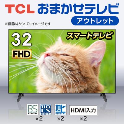 tcl テレビ 32型のおすすめ人気商品一覧 通販 - Yahoo!ショッピング