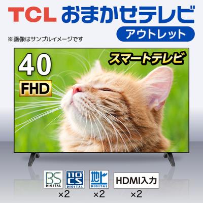 テレビ 価格 40インチ 安いのおすすめ人気ランキングTOP100 - Yahoo