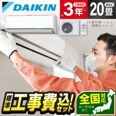 ダイキンエアコン4kw（うるさらX）のおすすめ人気商品一覧 通販