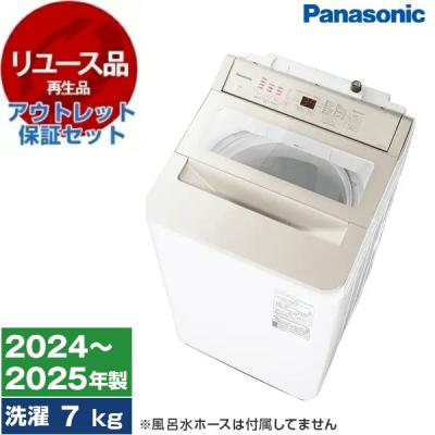 洗濯機 アウトレット（Panasonic）のおすすめ人気商品一覧 通販 