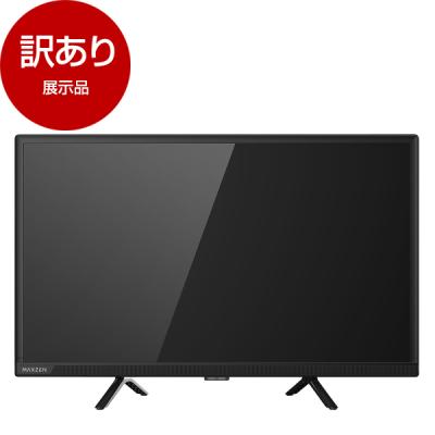 液晶テレビ 24インチ（MAXZEN）のおすすめ人気商品一覧 通販 - Yahoo