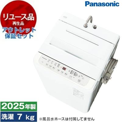 全自動洗濯機 7kg パナソニック（洗濯機本体）｜洗濯機｜生活家電