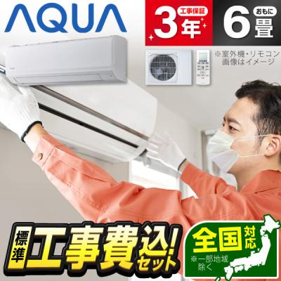 エアコン 6畳（エアコン機能：自動フィルター掃除）の商品一覧 通販