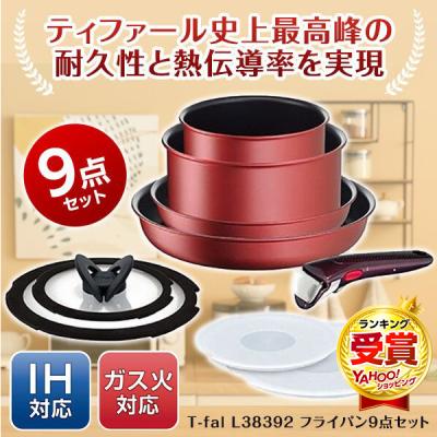 ティファール 9点セットのおすすめ人気商品一覧 通販 - Yahoo!ショッピング