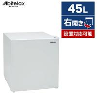 冷蔵庫 45L 一人暮らし 収納 アビテラックス Abitelax AR49 ホワイト 右開き 小型 おすすめ | XPRICE Yahoo!店
