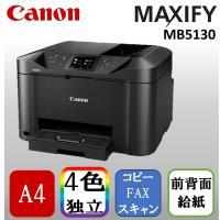 CANON MAXIFY MB5130 ブラック A4インクジェット複合機 (無線LAN/有線LAN/USB2.0) | XPRICE Yahoo!店