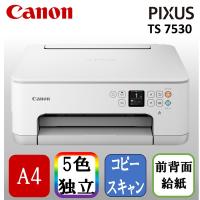 CANON TS7530WH ホワイト PIXUS A4インクジェット複合機 (コピー/スキャナ) | XPRICE Yahoo!店
