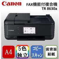 CANON TR8630a A4インクジェットプリンター 複合機(FAX/コピー/スキャナ) | XPRICE Yahoo!店