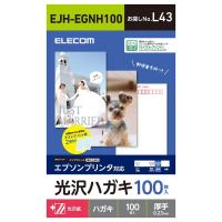 ELECOM EJH-EGNH100 ハガキ用紙 光沢 厚手 エプソン用 100枚 | XPRICE Yahoo!店