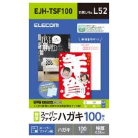 ハガキ用紙 ELECOM エレコム EJH-TSF100 スーパーファイン 特厚 100枚 | XPRICE Yahoo!店