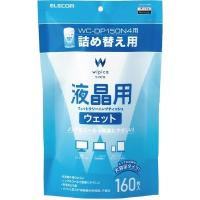 クリーニングティッシュ ELECOM エレコム WC-DP160SP4 ウェットティッシュ 液晶用 詰替 160枚 | XPRICE Yahoo!店