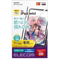 ELECOM TB-A21SFLNSPL iPad mini 2021年モデル 第6世代 8.3インチ フィルム ペーパーライク 上質紙 着脱式 反射防止 指紋防止 | XPRICE Yahoo!店