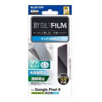 保護フィルム ELECOM エレコム PM-P233FLF Google Pixel 8 フィルム 指紋認証対応 アンチグレア 抗菌 指紋防止 反射防止 マット 気泡防止 | XPRICE Yahoo!店