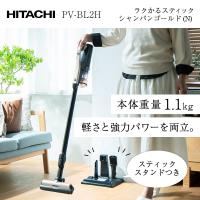 スティッククリーナー 日立 HITACHI ラクかるスティック 掃除機 サイクロン式 スティッククリーナー 充電式 PV-BL2H-N シャンパンゴールド スティック掃除機 | XPRICE Yahoo!店