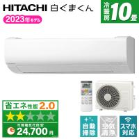 エアコン 10畳 日立 HITACHI RAS-V28N スターホワイト 白くまくん Vシリーズ 工事対応可能 | XPRICE Yahoo!店