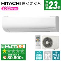 エアコン 23畳用 冷暖房 日立 HITACHI 工事対応可能 白くまくん Vシリーズ RAS-VL71N2 スターホワイト 単相200V | XPRICE Yahoo!店