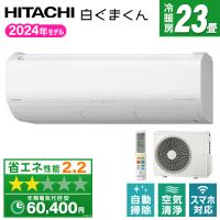 エアコン 23畳用 冷暖房 日立 HITACHI 工事対応可能 白くまくん Premium XJシリーズ RAS-XJ71R2-W スターホワイト 単相200V | XPRICE Yahoo!店