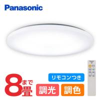 シーリングライト 8畳 照明器具 天井照明 パナソニック Panasonic LSEB1179 LEDシーリングライト SLIM FLAT 調光 調色タイプ 電気工事不要 薄型 | XPRICE Yahoo!店