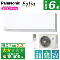 エアコン 6畳 冷暖房 パナソニック 工事対応可能 Eolia エオリア EXシリーズ CS-225DEX-W クリスタルホワイト Panasonic | XPRICE Yahoo!店
