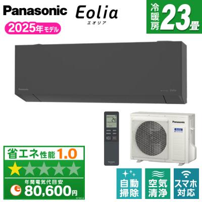 Panasonic ルームエアコン 23畳用 大型エアコン 格安 d4380 4902901994586-s.jpg