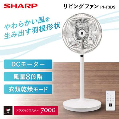 pj-n3ds（SHARP）の商品一覧 通販 - Yahoo!ショッピング