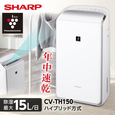 cv-th150のおすすめ人気商品一覧 通販 - Yahoo!ショッピング