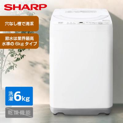 シャープ 全自動洗濯機 6kgのおすすめ人気商品一覧 通販 - Yahoo