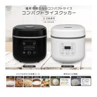 ヒロコーポレーション HK-CRC03BK ブラック コンパクトライスクッカー 3合炊き | XPRICE Yahoo!店