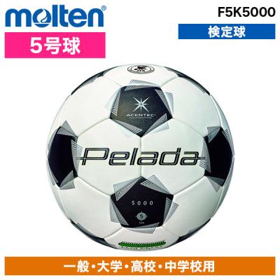 新品　定番　モルテン　Pelada 5000 サッカーボール サイズ5 pelada 5000 サッカーボール｜サッカー、フットサル｜スポーツ 通販