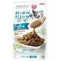 アイシア MiawMiaw グレービー ツナ味 70g | XPRICE Yahoo!店